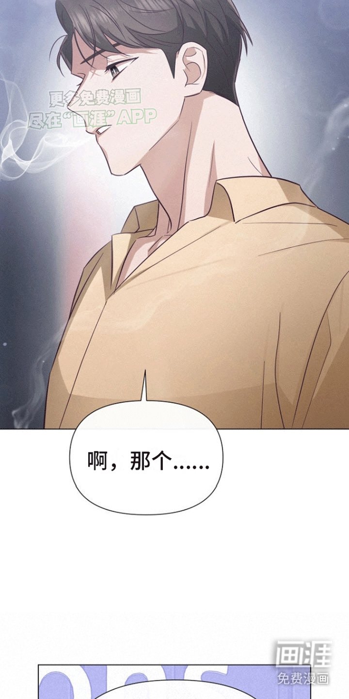 第15章：是不是被发现了