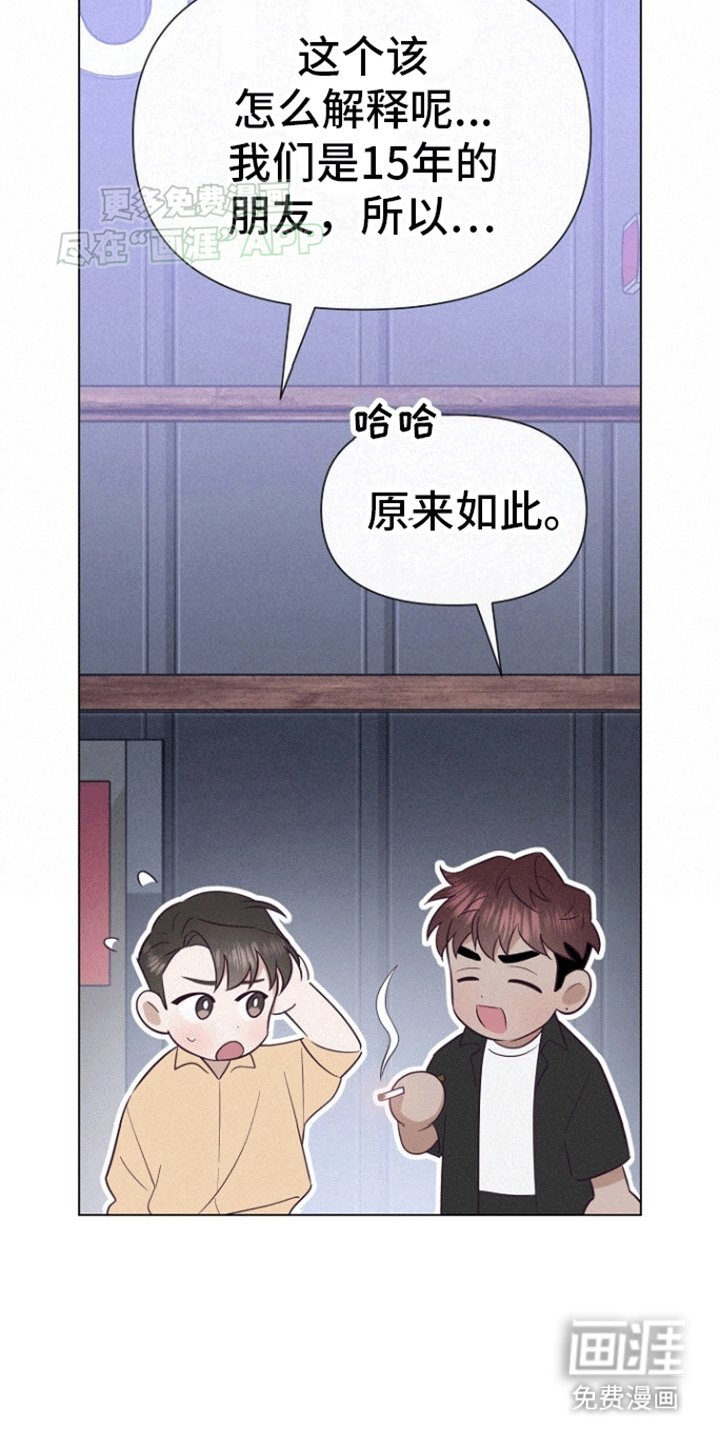 第15章：是不是被发现了