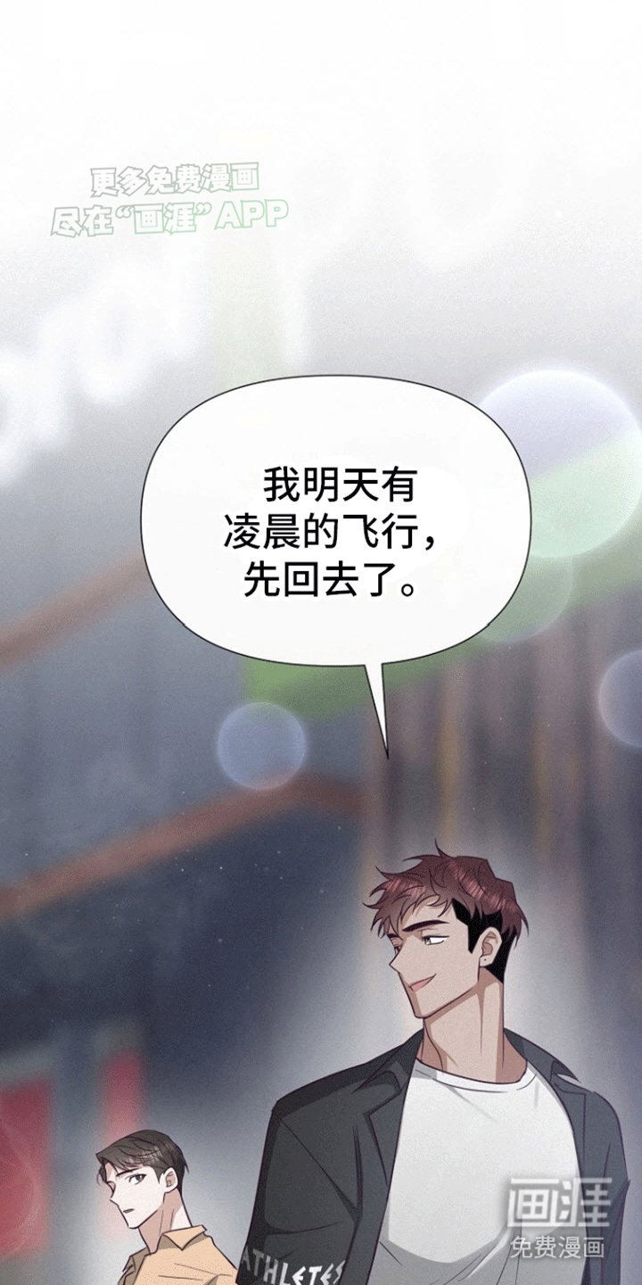 第15章：是不是被发现了