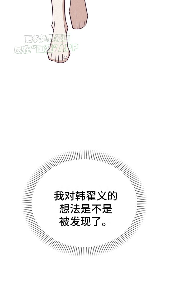 第15章：是不是被发现了