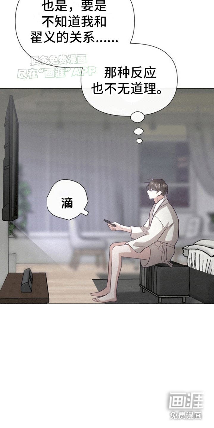 第16章：快死了就去旅行吧
