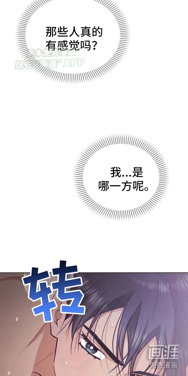 第16章：快死了就去旅行吧