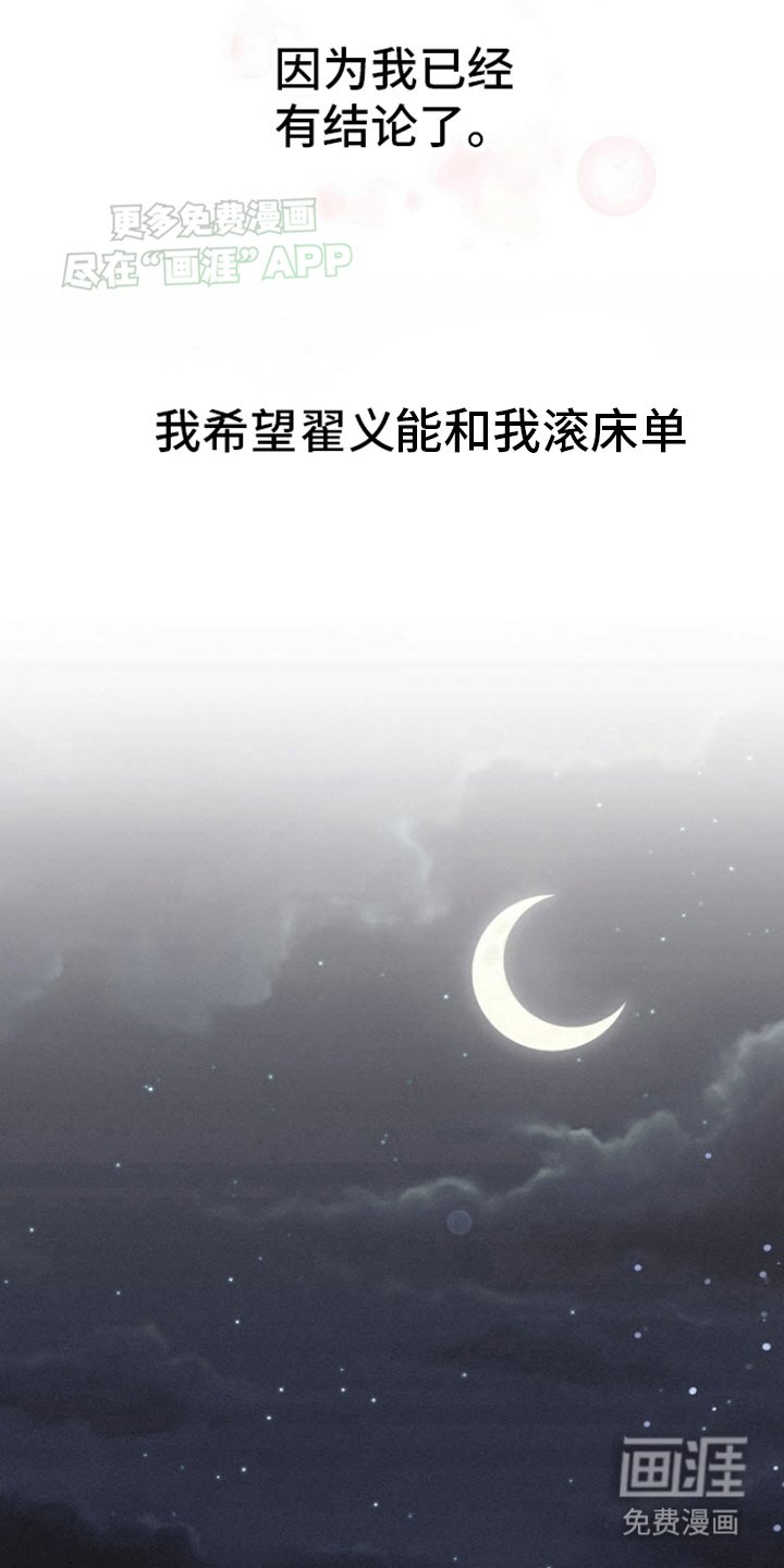 第16章：快死了就去旅行吧