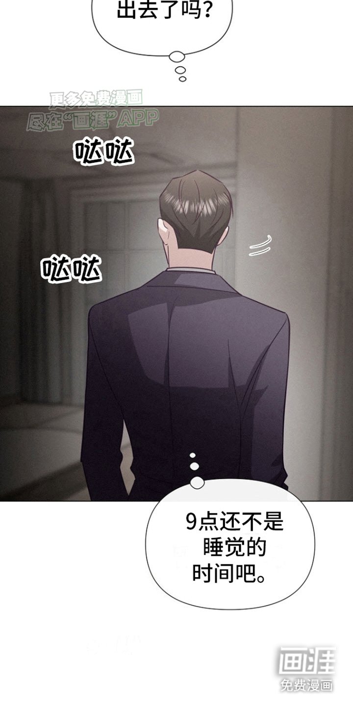 第16章：快死了就去旅行吧