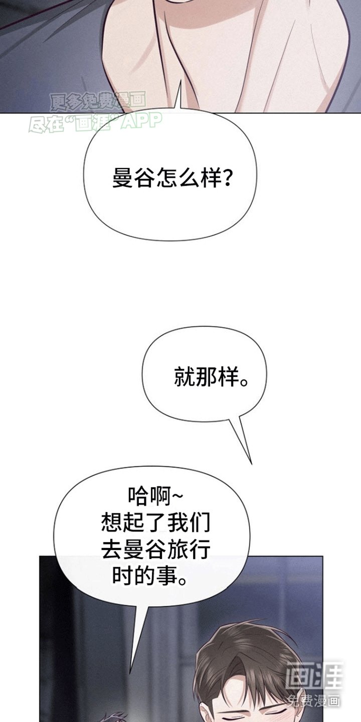 第16章：快死了就去旅行吧