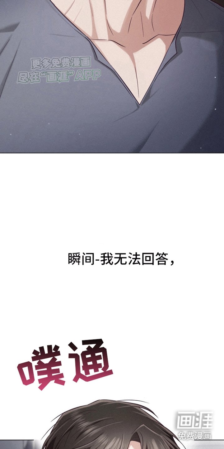 第17章：或许吧