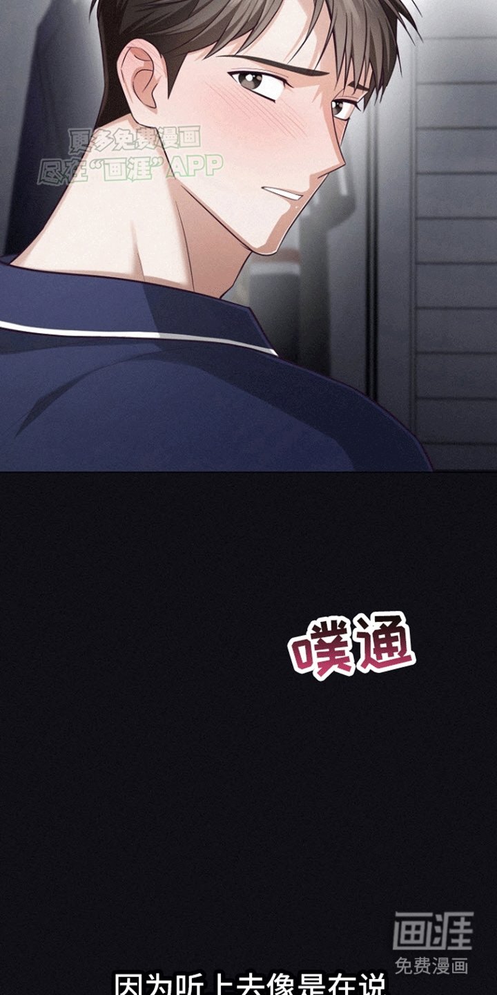 第17章：或许吧