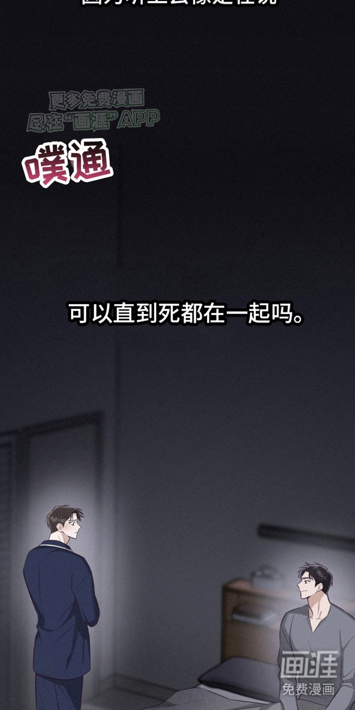 第17章：或许吧