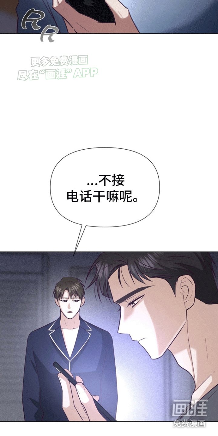 第17章：或许吧