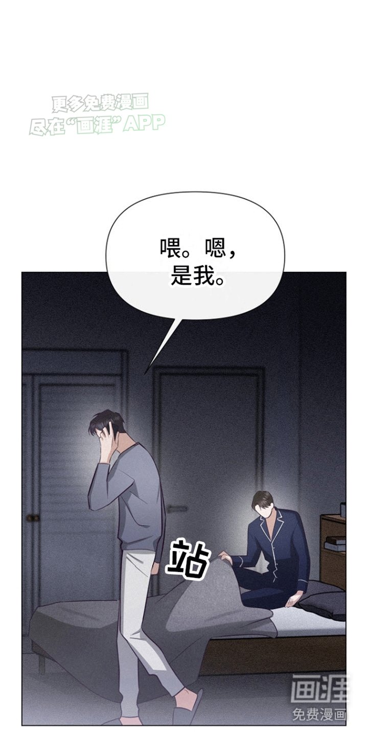 第17章：或许吧
