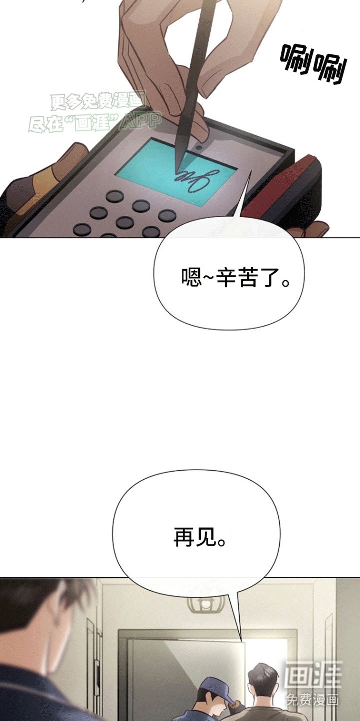 第17章：或许吧
