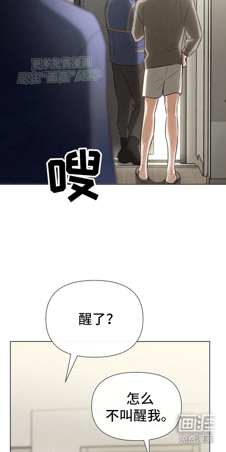 第17章：或许吧