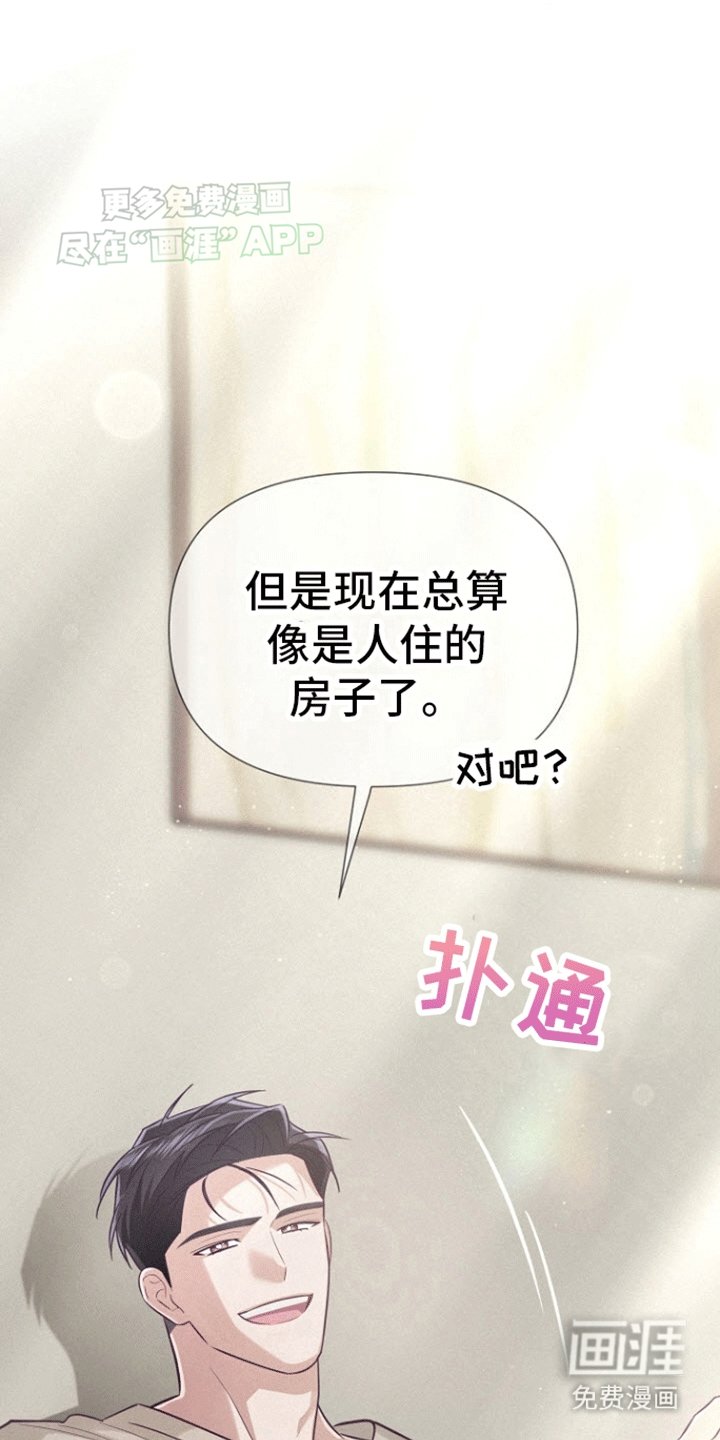 第17章：或许吧