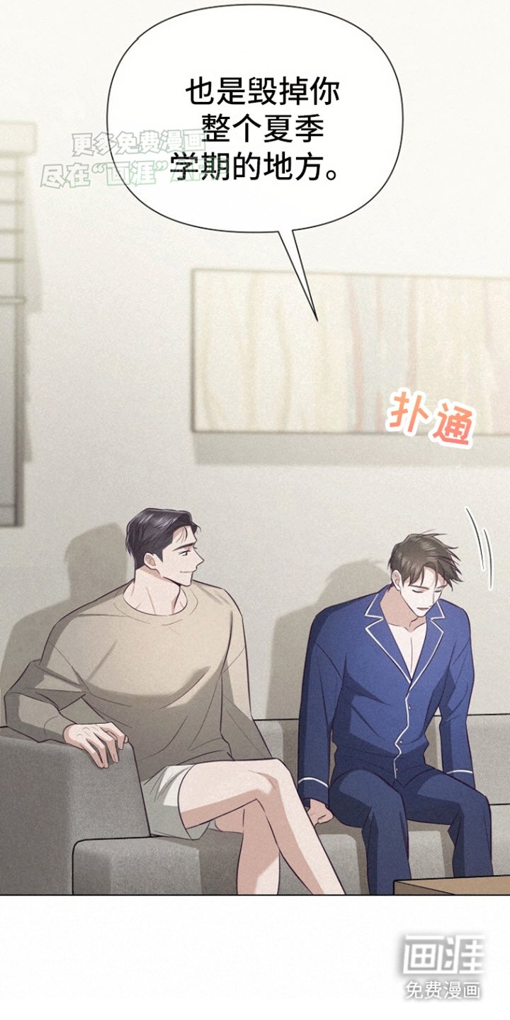 第17章：或许吧