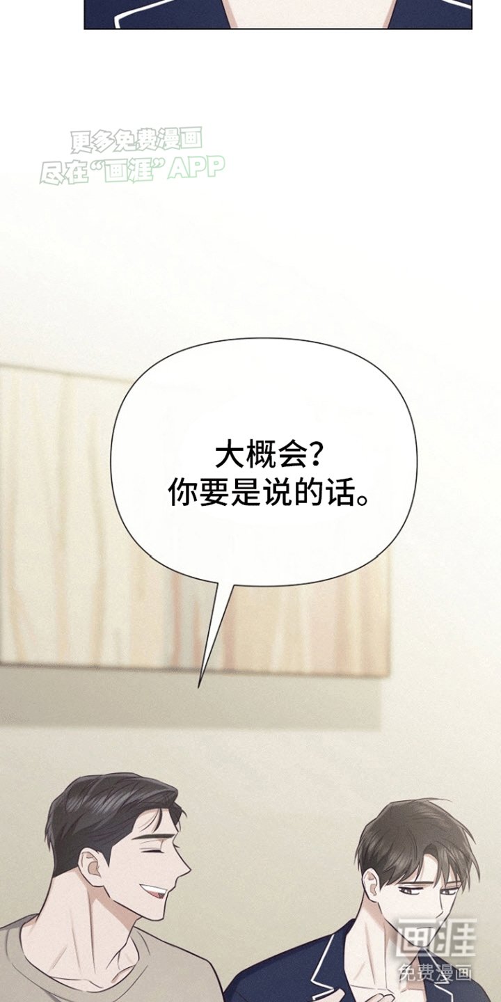 第17章：或许吧