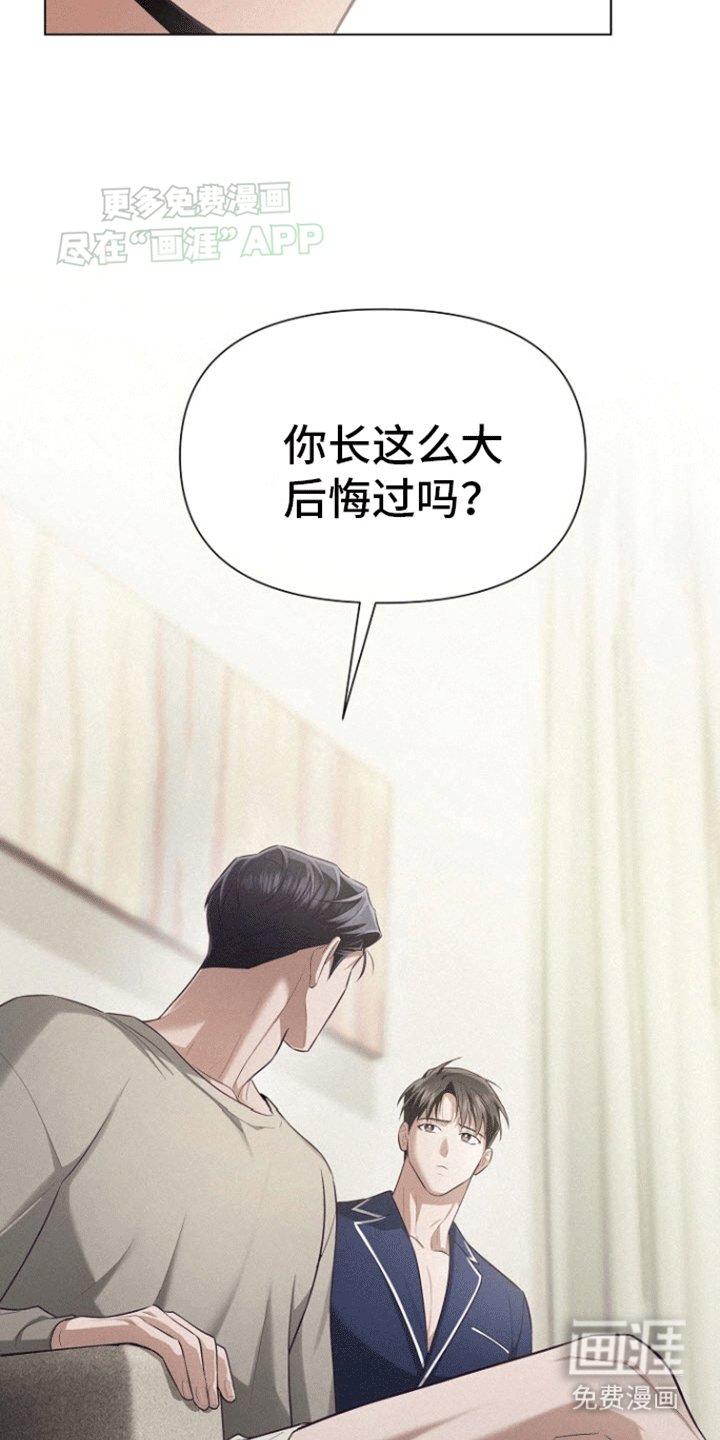 第18章：他的秘密