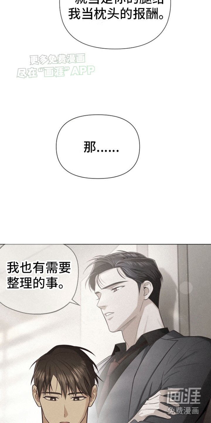 第18章：他的秘密
