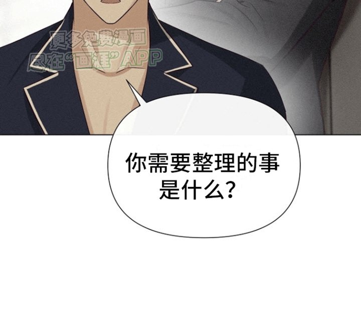 第18章：他的秘密