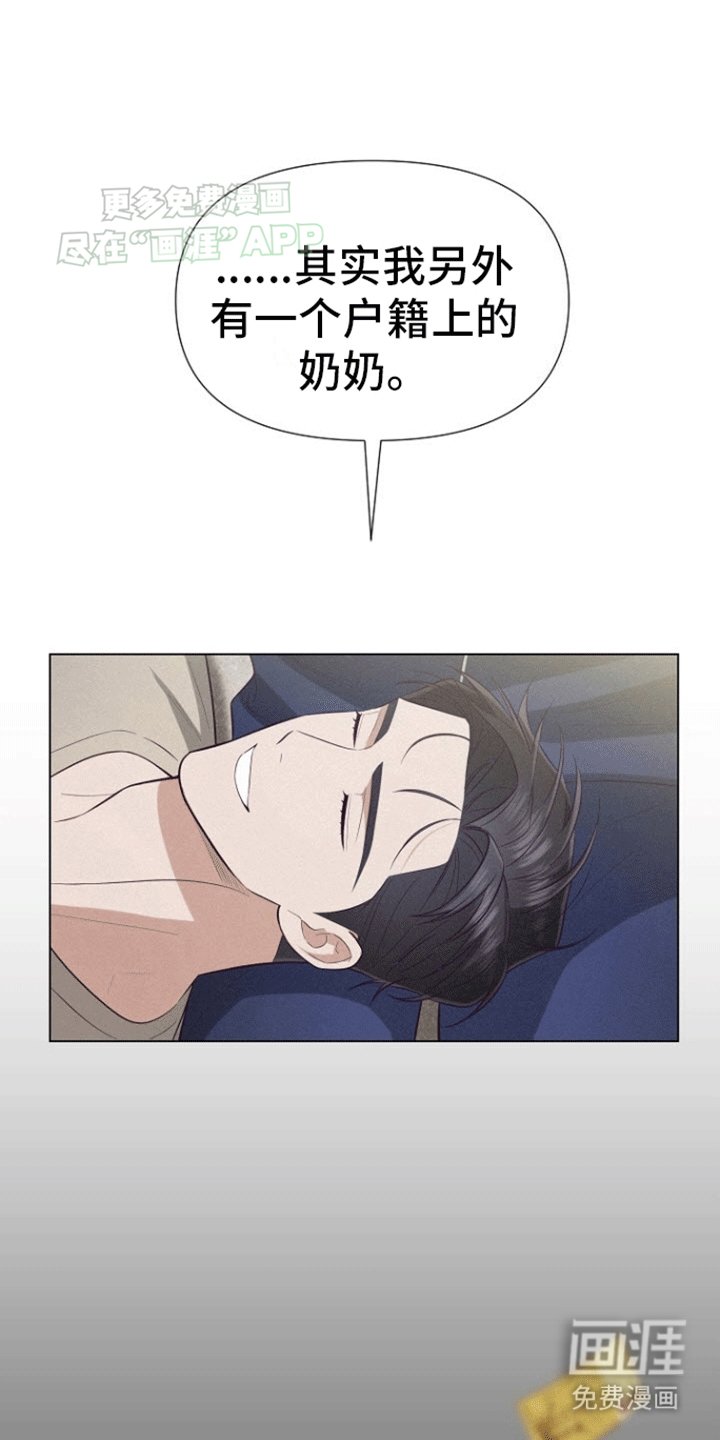 第18章：他的秘密