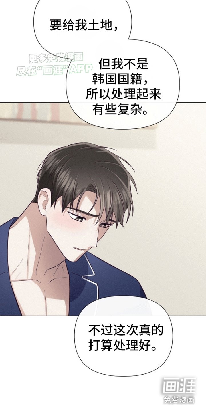 第18章：他的秘密