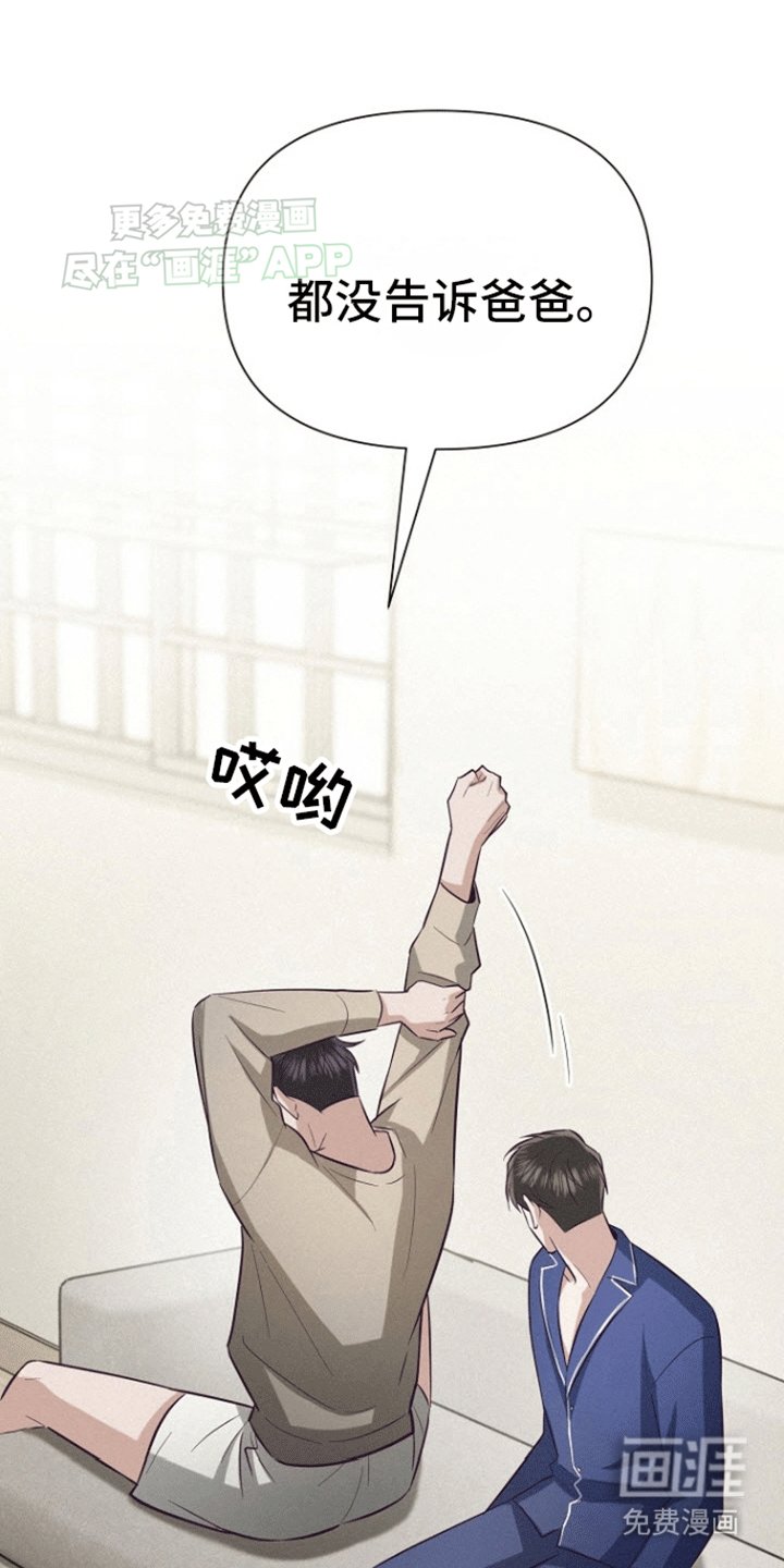 第18章：他的秘密