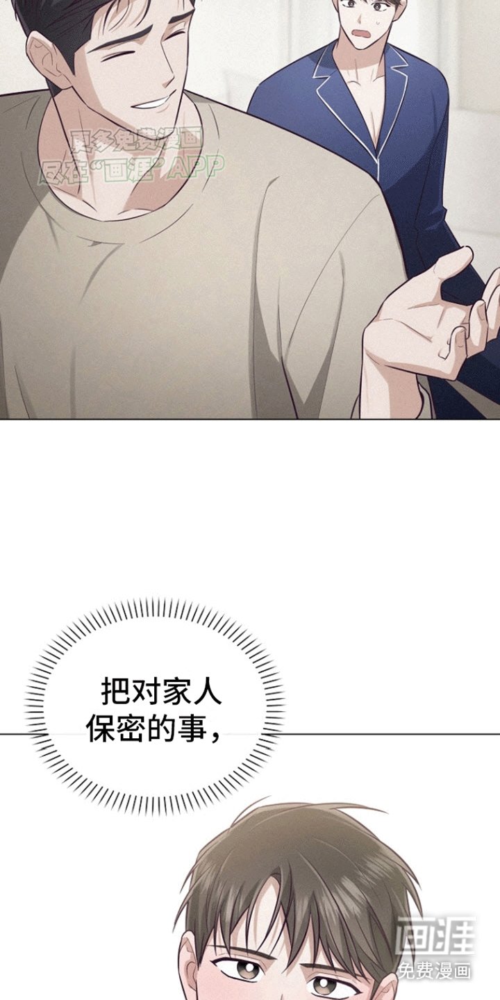 第18章：他的秘密
