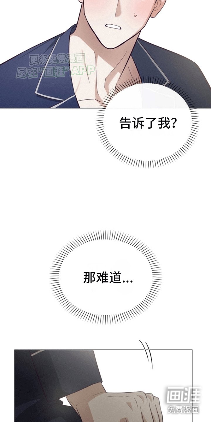 第18章：他的秘密