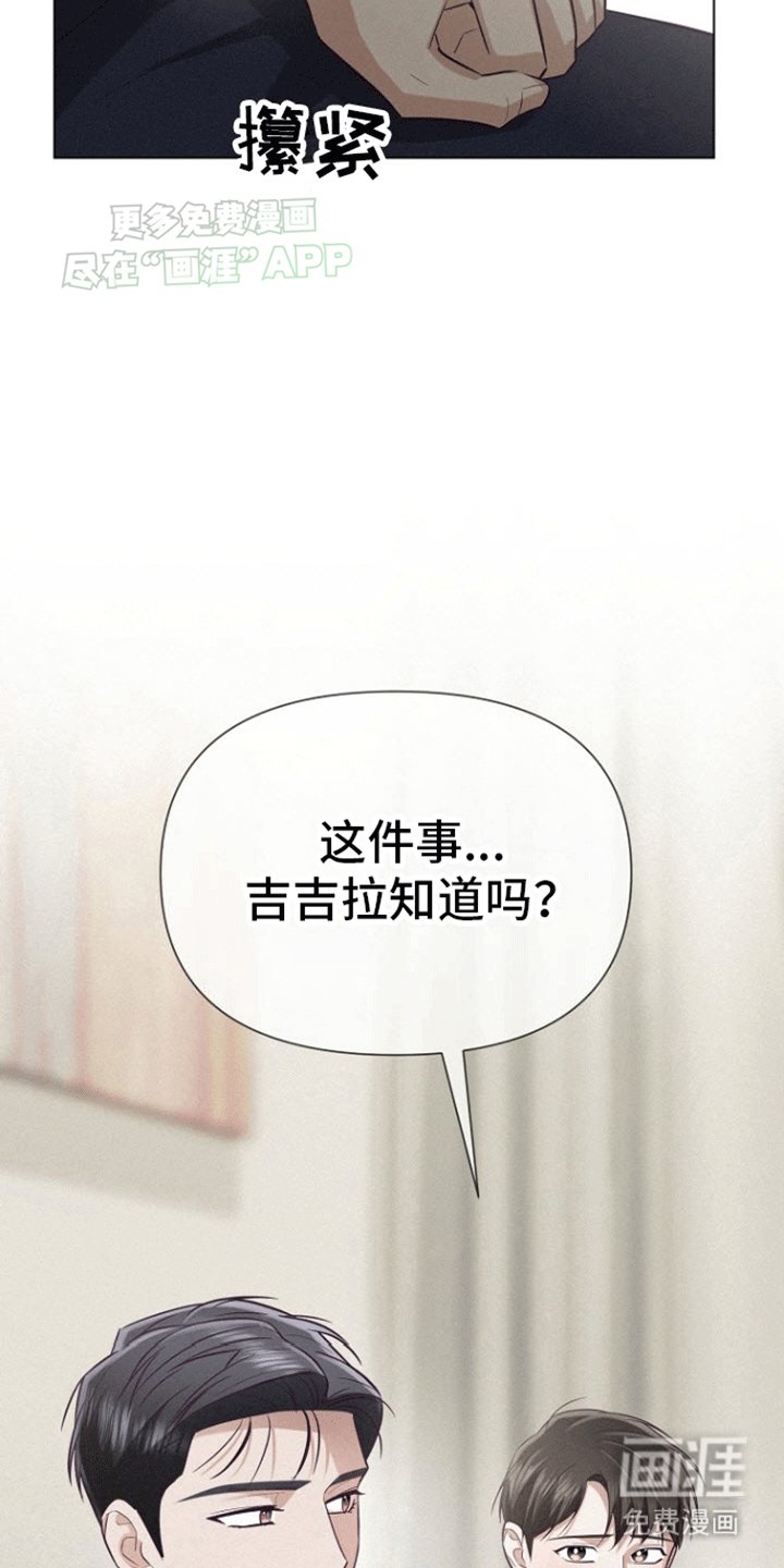 第18章：他的秘密