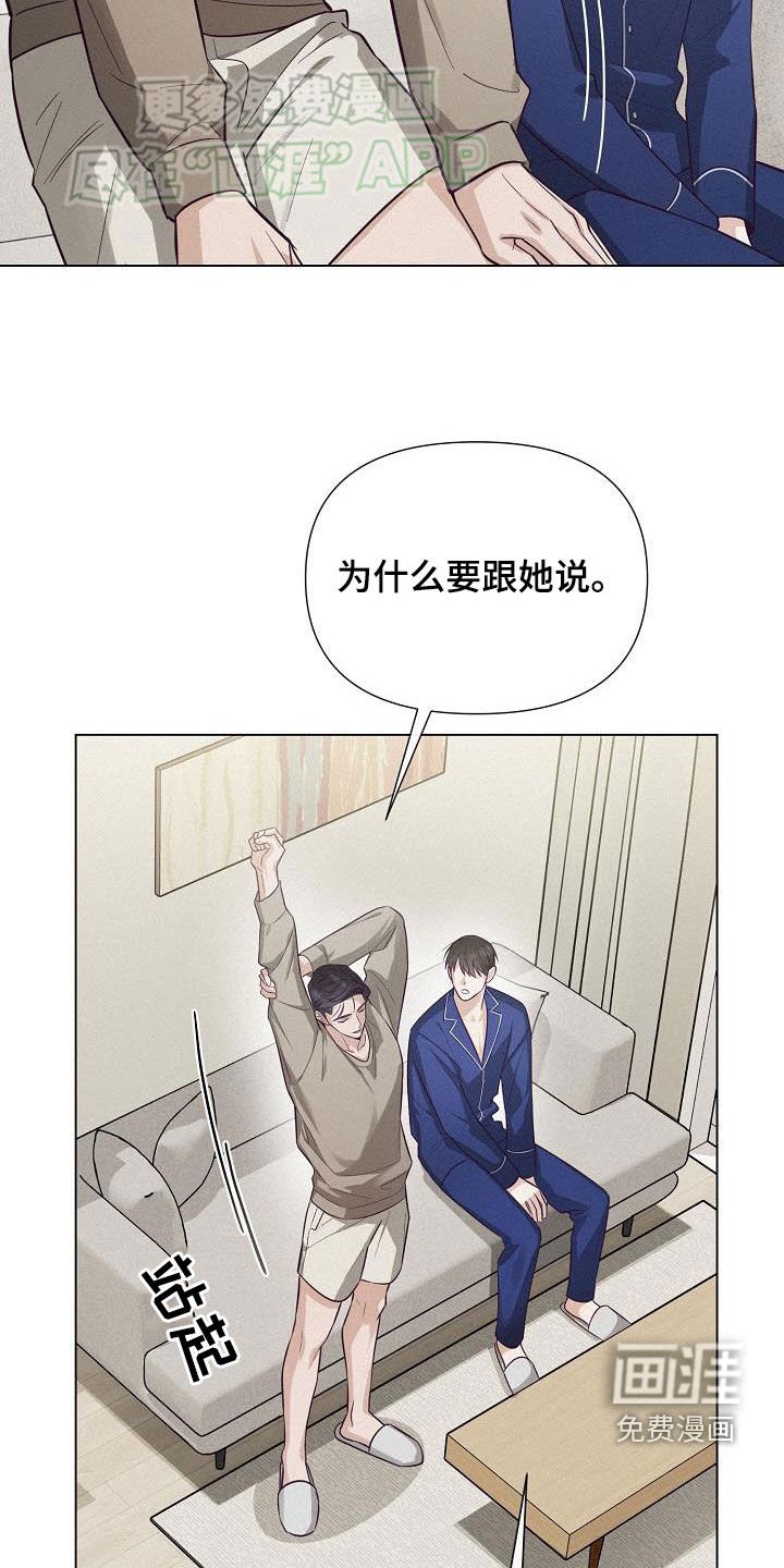 第19章：同眠
