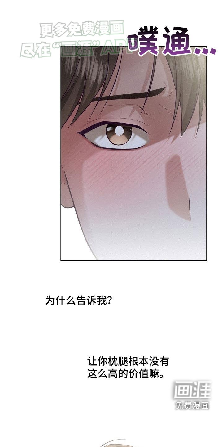 第19章：同眠