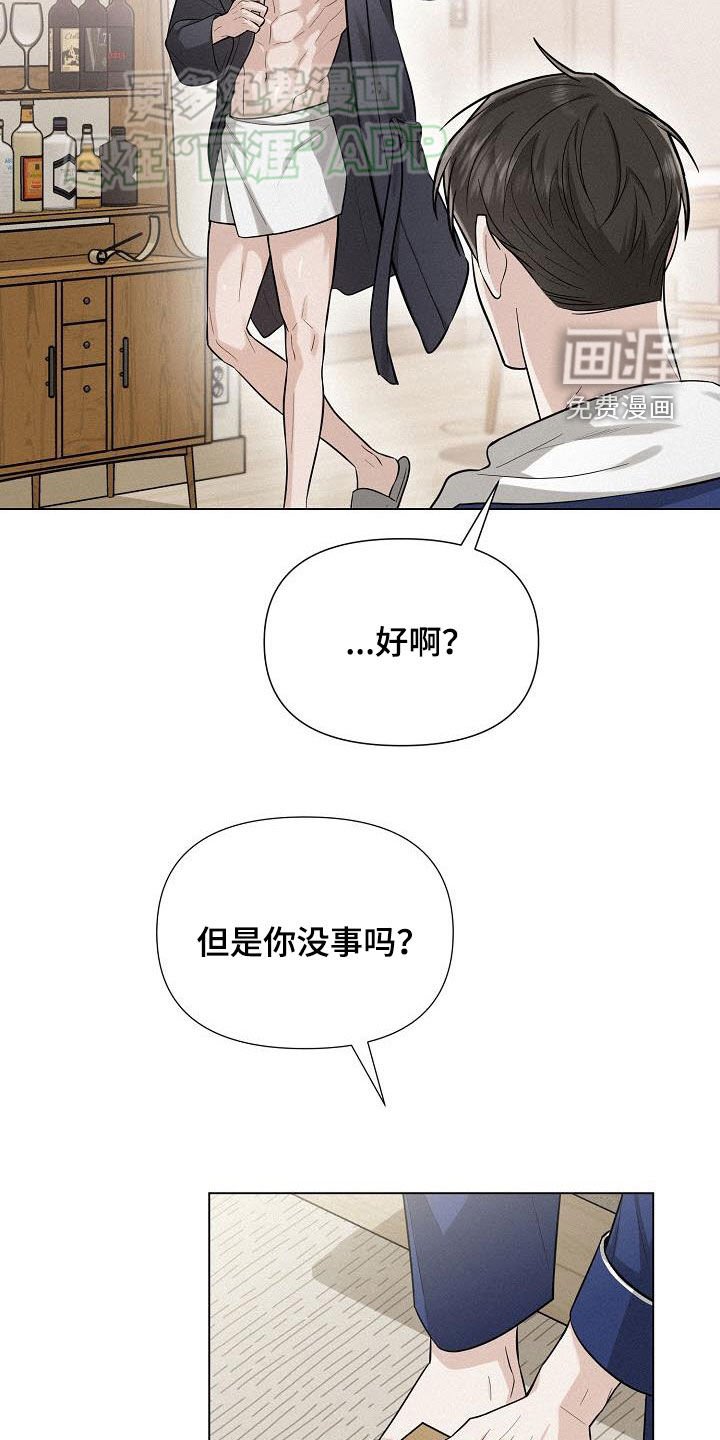 第19章：同眠