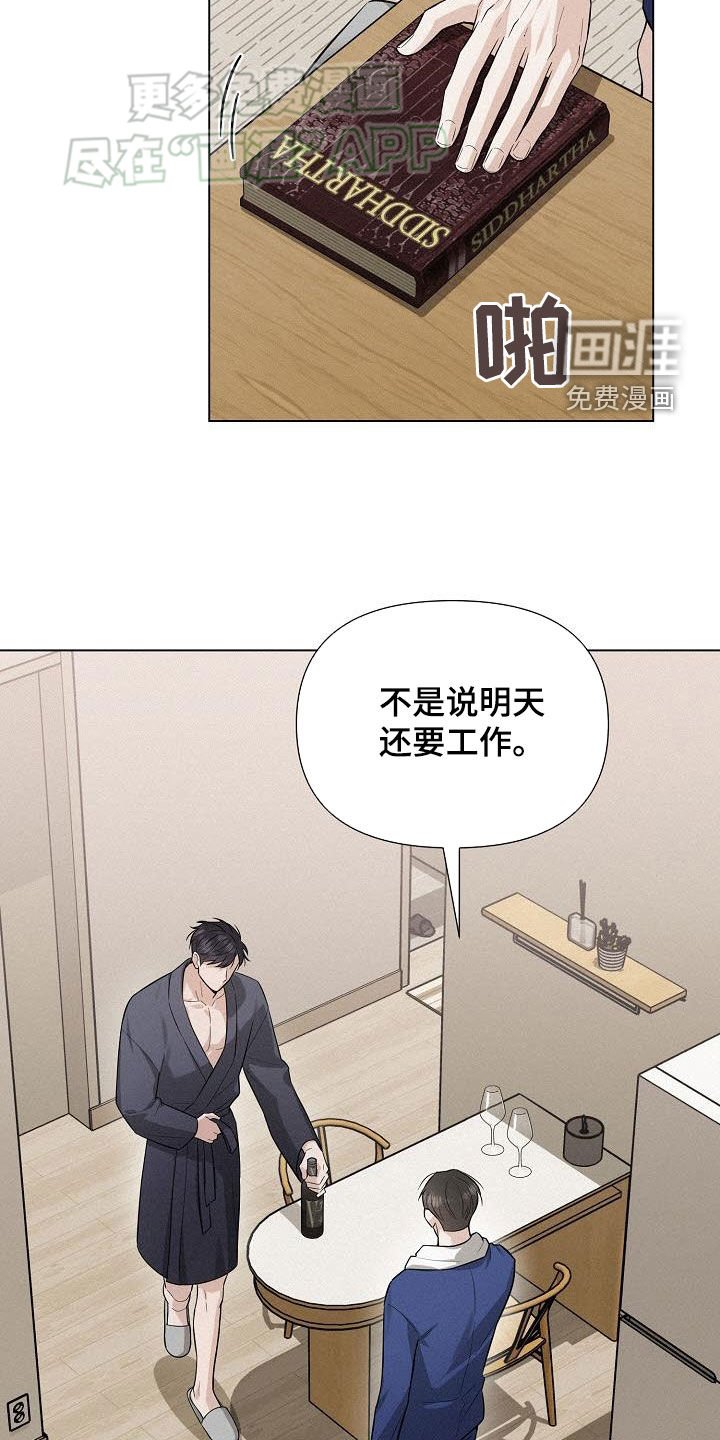 第19章：同眠
