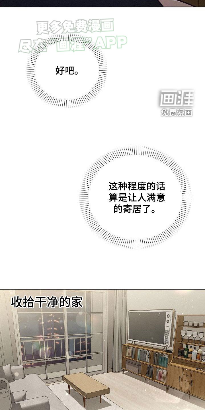 第19章：同眠