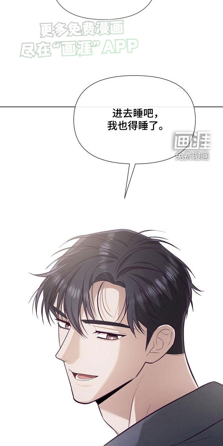 第19章：同眠