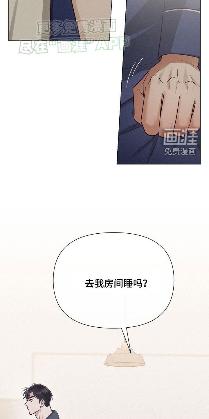 第19章：同眠