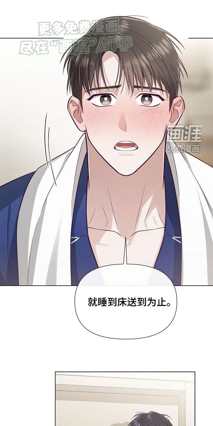 第19章：同眠