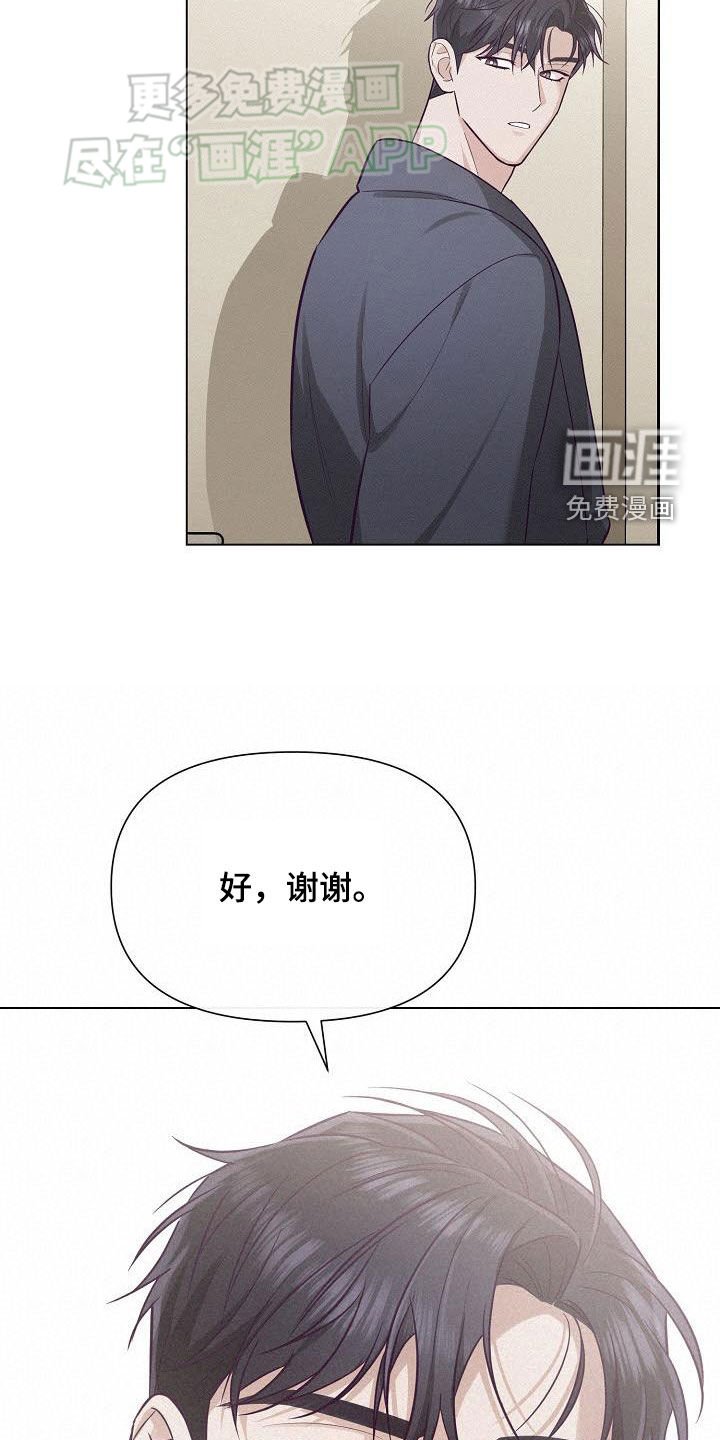 第19章：同眠