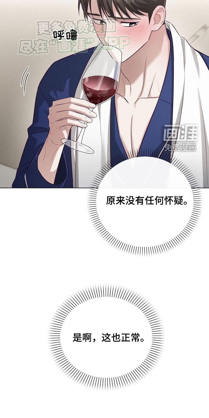 第19章：同眠