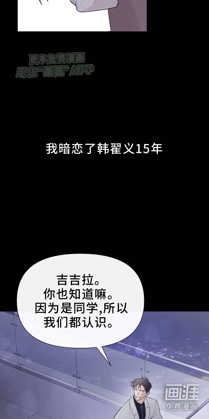 第2章：无疾而终的暗恋