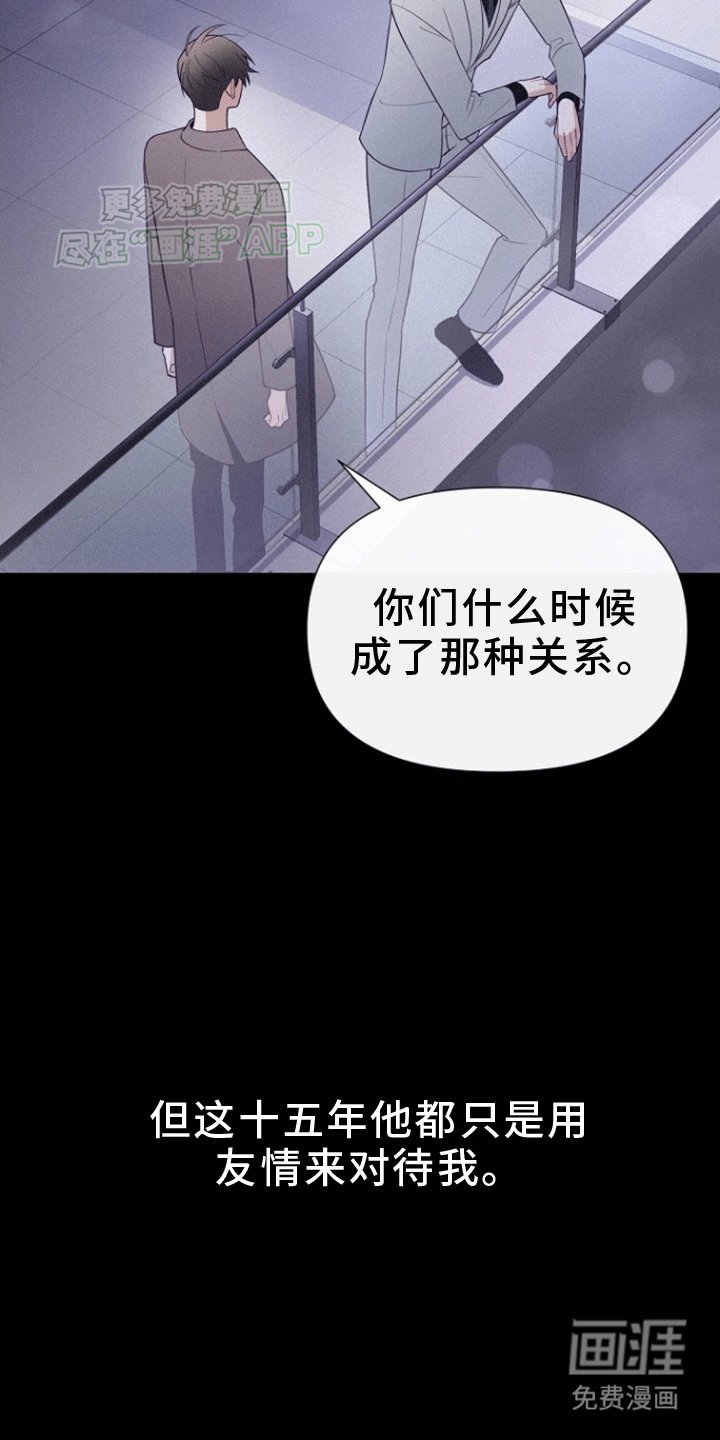 第2章：无疾而终的暗恋
