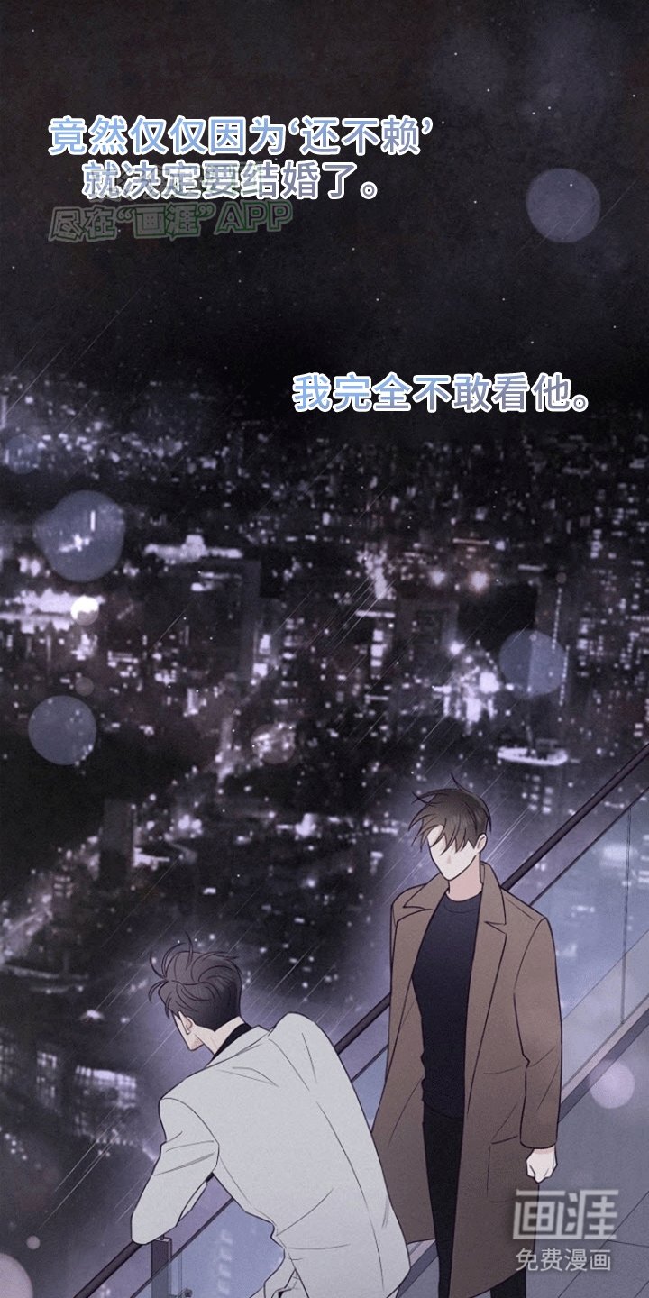 第2章：无疾而终的暗恋