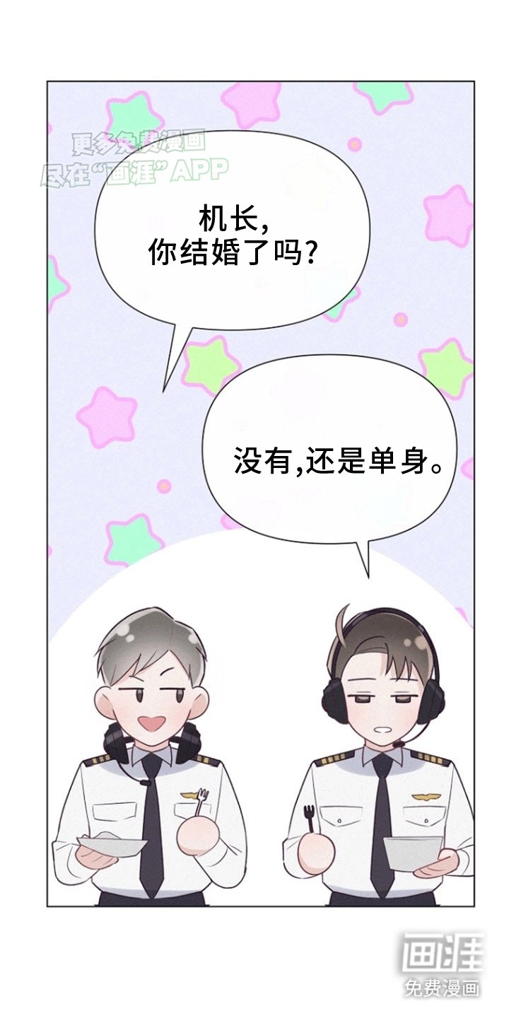 第2章：无疾而终的暗恋