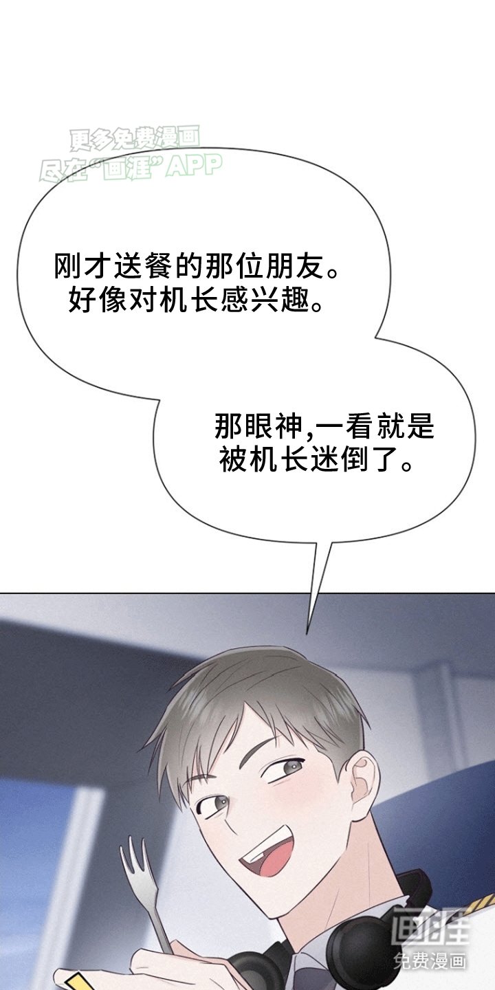 第2章：无疾而终的暗恋