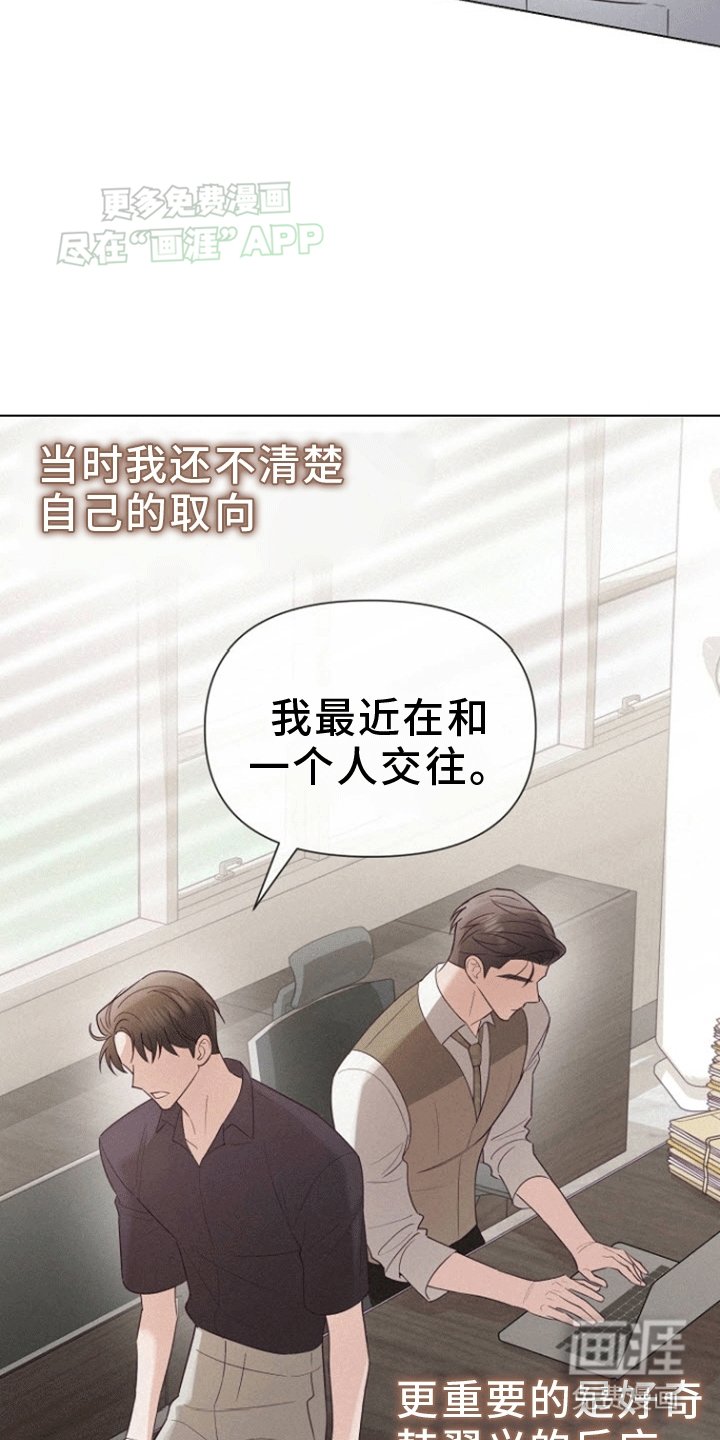第2章：无疾而终的暗恋