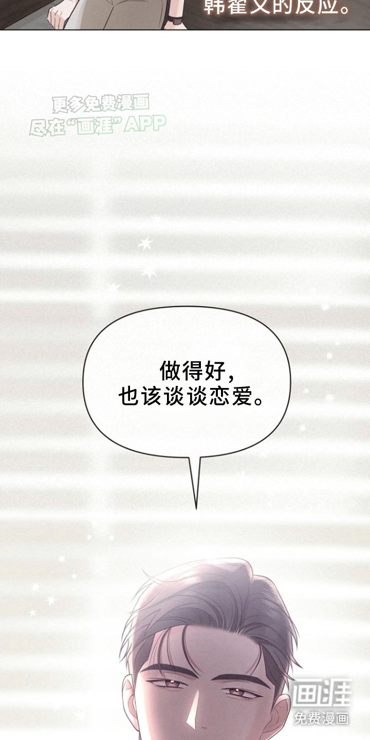 第2章：无疾而终的暗恋