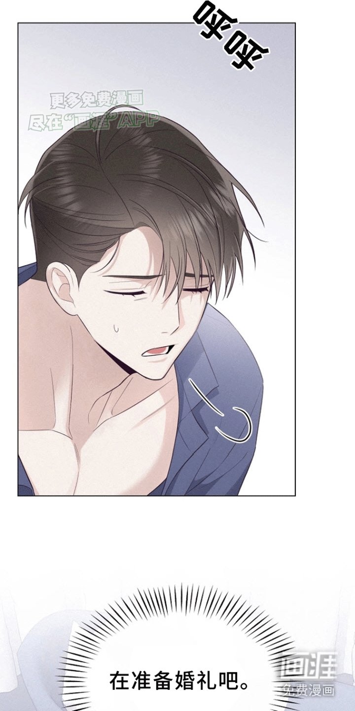 第2章：无疾而终的暗恋