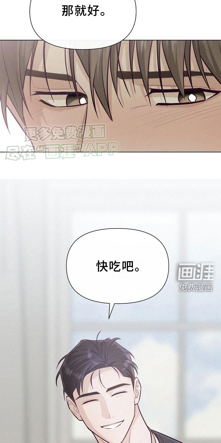第21章：交换生