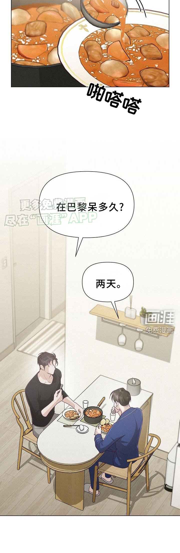 第21章：交换生