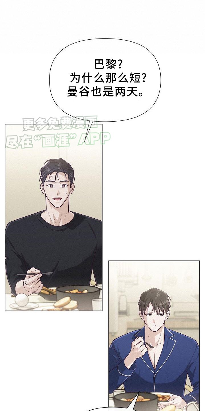 第21章：交换生