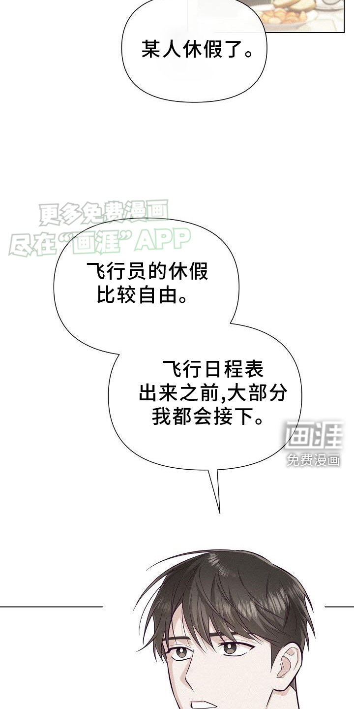 第21章：交换生
